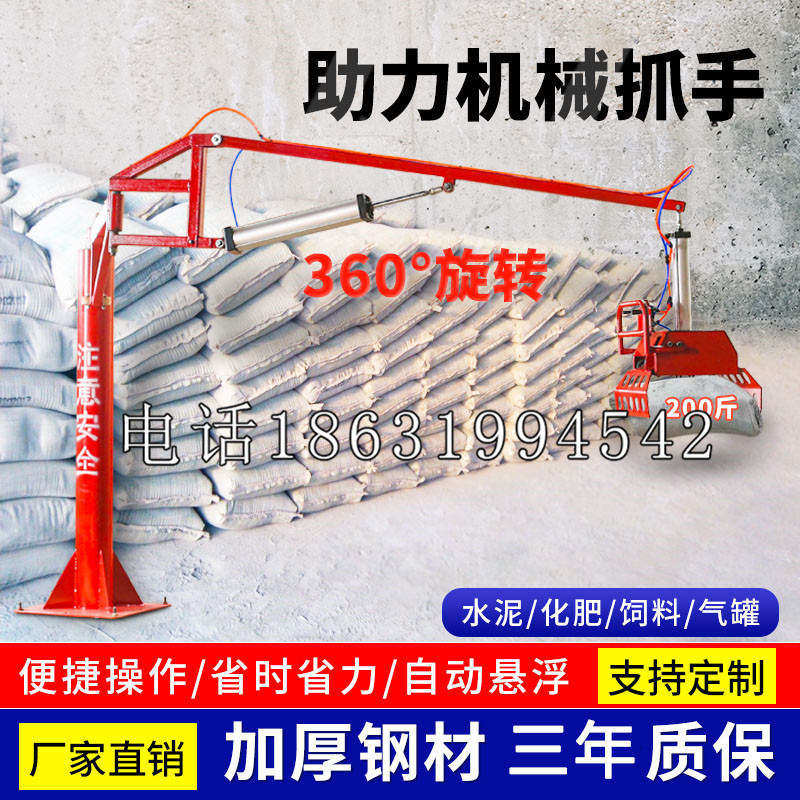 葵青区助力机械抓手 平衡吊悬臂吊机车 360°旋转机械手臂 翰盾